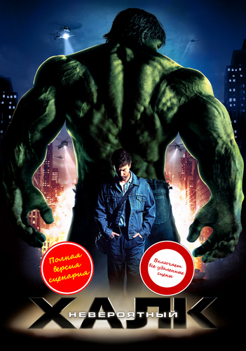 Невероятный Халк / The Incredible Hulk (2008) BDRip 1080p от martokc [Расширенная версия / Extended Edition]