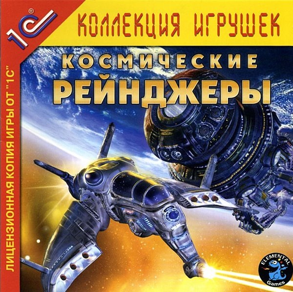 Космические рейнджеры / Space Rangers (2002) PC | RePack от Yaroslav98