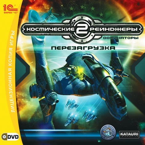 Космические рейнджеры 2: Доминаторы. Перезагрузка / Space Rangers 2: Reboot (2007) PC | RePack от Yaroslav98