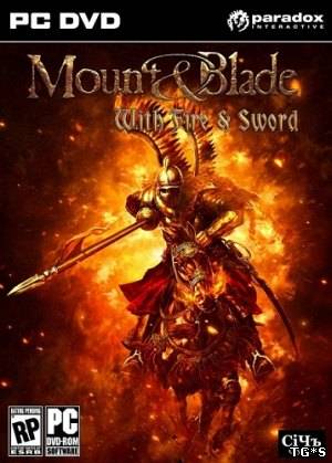 Mount & Blade: Огнём и Мечом / Mount & Blade: With Fire & Sword [v 1.014] (2009-2010) PC | RePack от R.G. Pavluntick