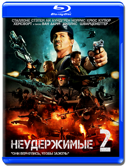 Неудержимые 2 / The Expendables 2 (2012) BDRip [US-Transfer] | Лицензия