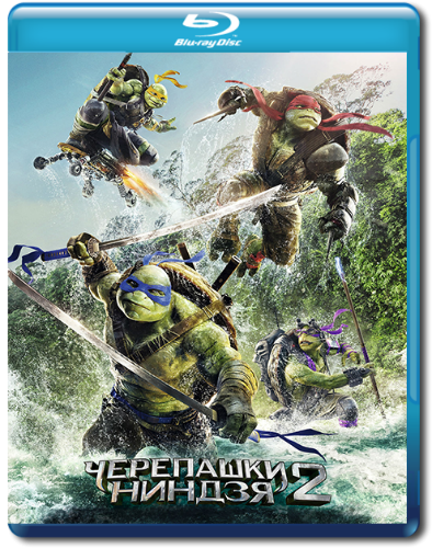 Черепашки-ниндзя 2 / Teenage Mutant Ninja Turtles: Out of the Shadows (2016) BDRip от Seven