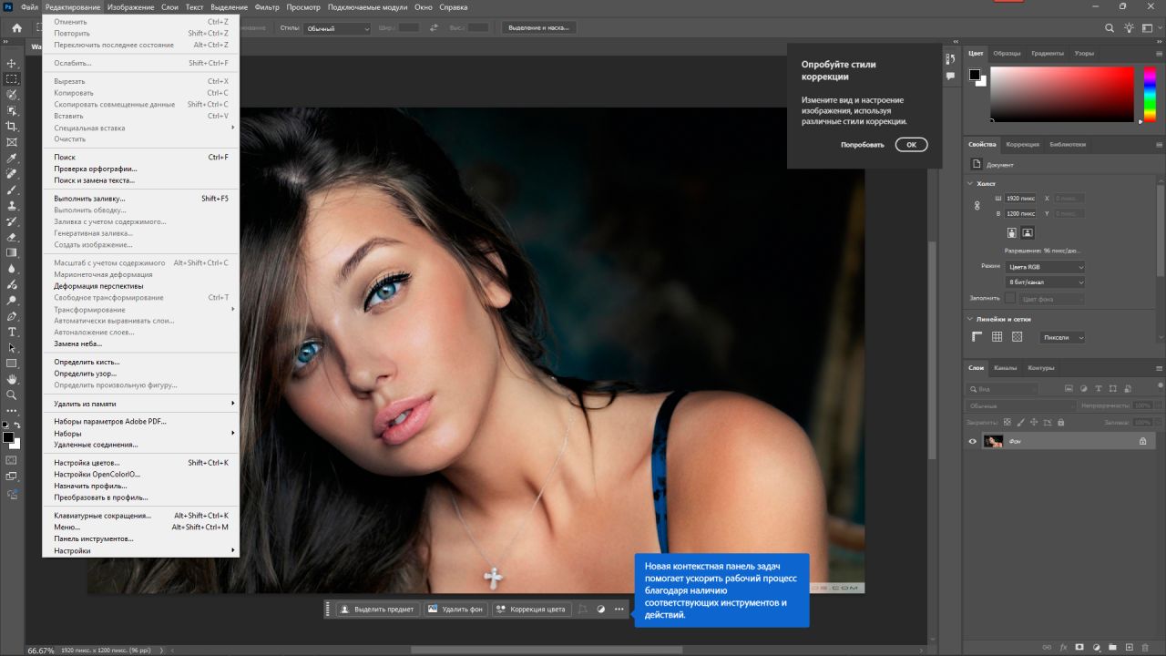 Adobe Photoshop 2026 27.9.1.1 Light (x64) Portable (2026) Rus/Multi | by 7997