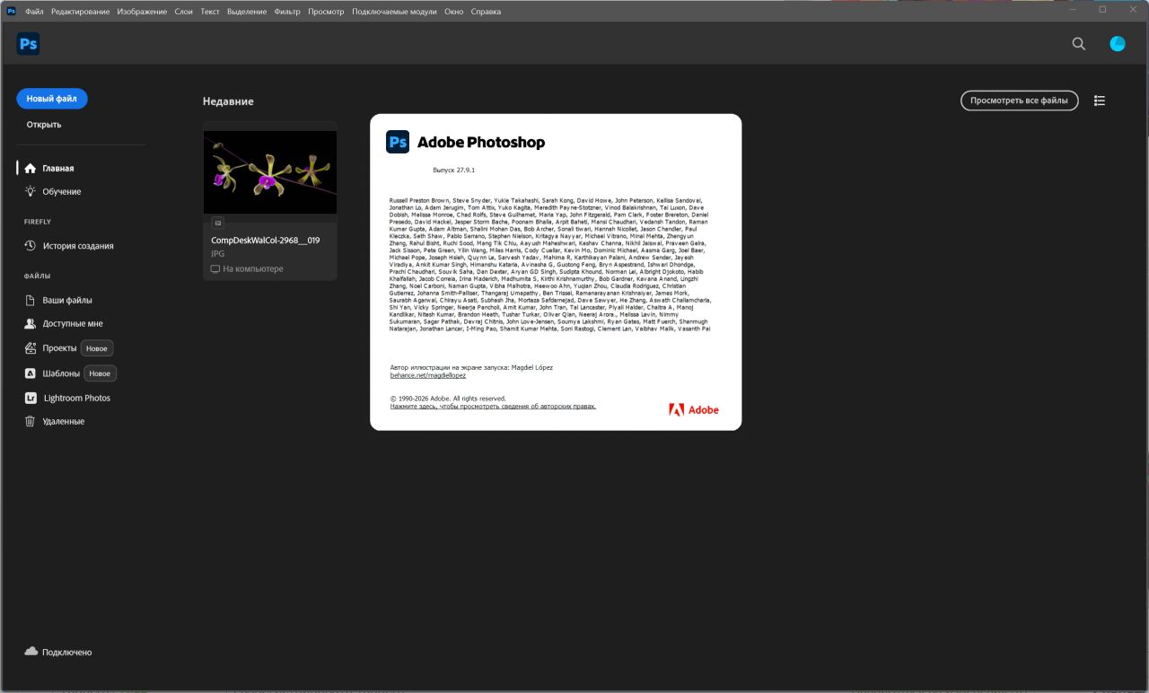 Adobe Photoshop 2026 27.9.1.1 Light (x64) Portable (2026) Rus/Multi | by 7997