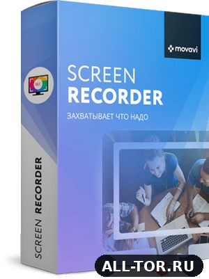 Movavi Screen Recorder 24.6.1 (2025) Rus/Multi | RePack (& Portable) by elchupacabra
